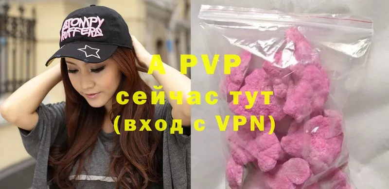 A-PVP крисы CK Белозерск